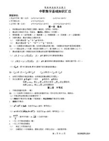 中職語(yǔ)文基礎知識大全