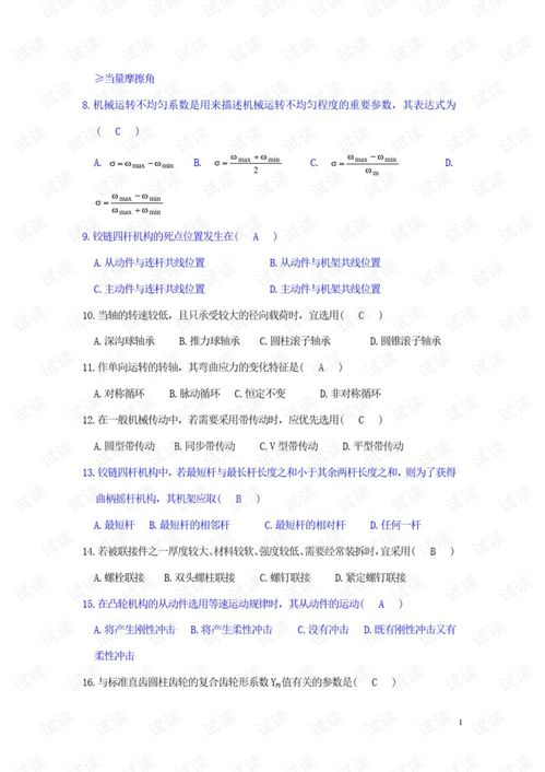 基礎知識,試卷,自動(dòng)化,測試