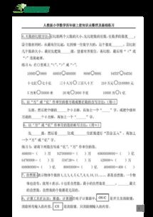 四下第一單元基礎知識
