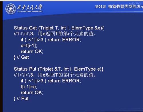 數據結構c語(yǔ)言基礎知識