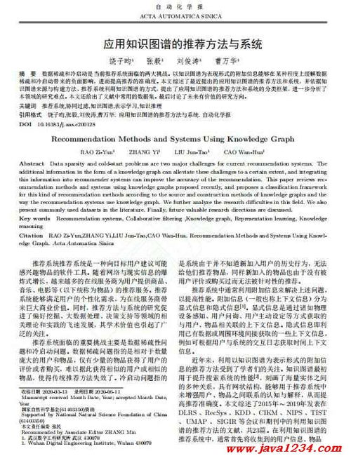 簡(jiǎn)譜入門(mén)基礎知識,電子琴簡(jiǎn)譜入門(mén)基礎知識,鋼琴簡(jiǎn)譜入門(mén)基礎知識