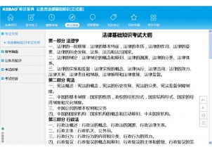 基礎知識考試寶典
