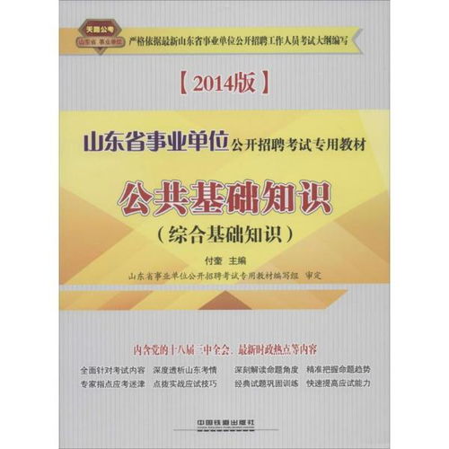 昌樂(lè )縣公共基礎知識