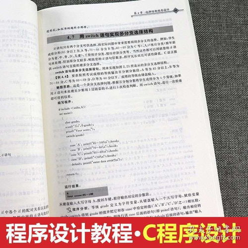c程序設計第四版基礎知識點(diǎn)