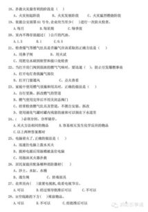 消防基礎安全知識測試題