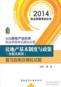 百度房產(chǎn)基礎知識考試
