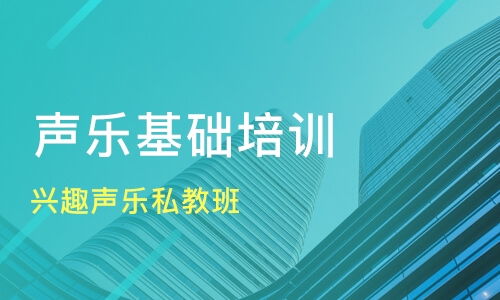 音樂(lè )基礎知識初級培訓價(jià)格