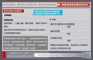 房地產(chǎn)入門(mén)基礎知識,房地產(chǎn)基礎知識考試試題,房地產(chǎn)基礎知識新手必看