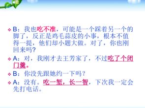 語文小升初基礎知識梳理