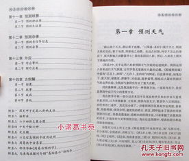 預測學(xué)基礎知識6
