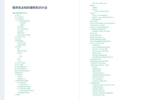 計算機基礎知識大全電子書(shū)