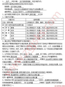2018教師招聘基礎知識試題