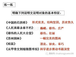 說(shuō)明文閱讀訓練及答案,四年級說(shuō)明文閱讀訓練,初二說(shuō)明文閱讀訓練