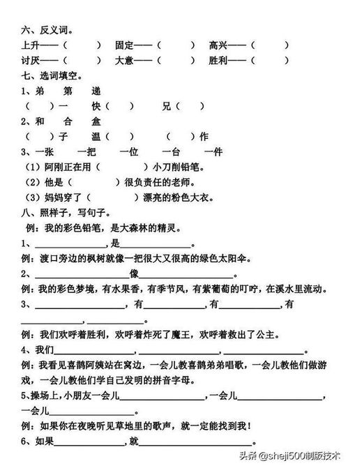 二級音樂(lè )下冊基礎知識