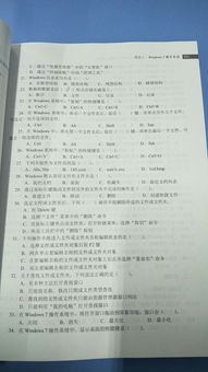 計(jì)算機(jī)office基礎(chǔ)知識(shí)試題及答案