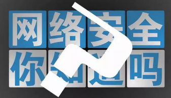 網(wǎng)絡(luò )安全基礎面試知識