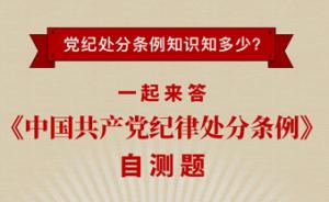處分條例的基礎知識