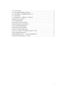 瓦斯突出基礎(chǔ)知識考題
