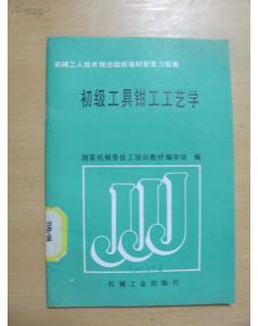 鉗工焊工理論基礎知識
