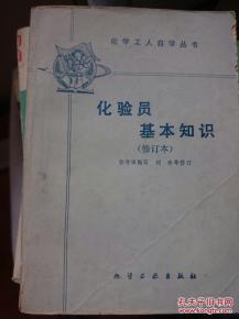洗煤廠(chǎng)化驗員基礎知識