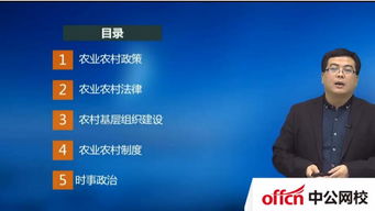 2018三農工作基礎知識試題大全