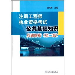 實(shí)驗工程師公共基礎知識真題庫