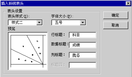 計(jì)算機(jī)基礎(chǔ)知識(shí)word表格制作
