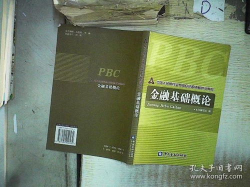 人民銀行職稱(chēng)管理基礎知識