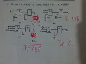 基礎知識,試題,數字電路,答案