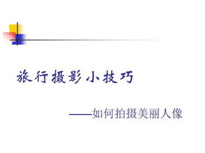 攝像的基礎知識,電視攝像基礎知識,攝像理論基礎知識