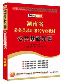 職業(yè)教育類(lèi)專(zhuān)業(yè)公共基礎知識