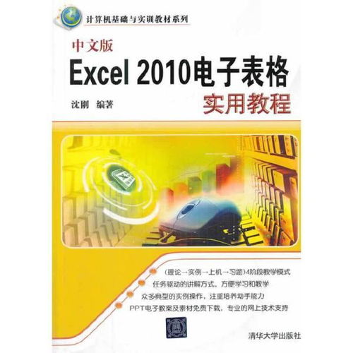 電子基礎知識陪訓教材