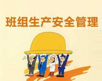 必須掌握安全生產(chǎn)基礎知識電工一半知識