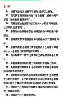 初中物理100個(gè)知識點(diǎn),初中物理基礎知識點(diǎn)總結,初中物理電路基礎知識點(diǎn)總結