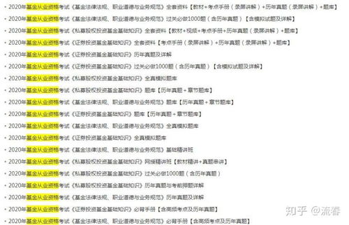 基金基礎知識答案