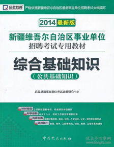 殘疾人綜合基礎知識考什么