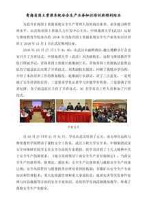 土地業(yè)務(wù)知識基礎培訓班
