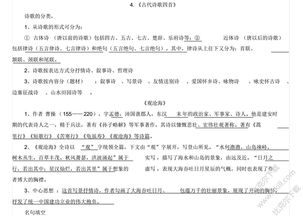 部編版初一語(yǔ)文基礎知識點(diǎn)歸納