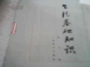 基礎知識,書(shū)法,比賽