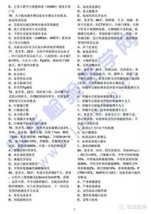2019臨床醫學(xué)檢驗士基礎知識
