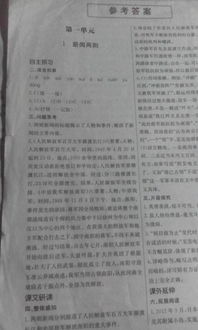 八級語(yǔ)文基礎知識訓練及答案