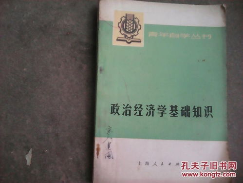 基礎知識,會(huì )展,經(jīng)濟學(xué)