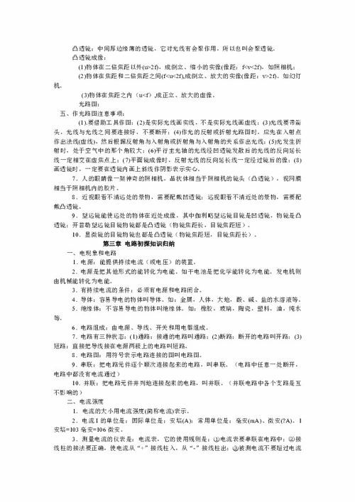 基礎知識,物理