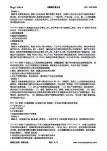 30分公共基礎知識