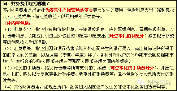 農村會(huì )計基礎知識,入門(mén)會(huì )計基礎知識,會(huì )計基礎知識點(diǎn)