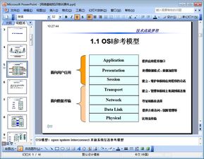 網(wǎng)絡(luò )基礎知識大全,網(wǎng)絡(luò )入門(mén)基礎知識,網(wǎng)絡(luò )攻防基礎知識