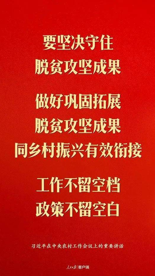 鄉(xiāng)村振興基礎(chǔ)知識