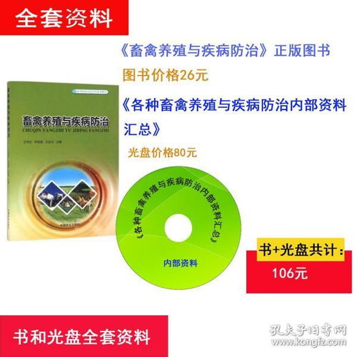 養殖管理基礎知識