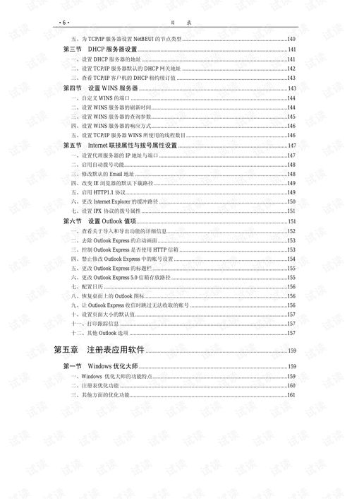 windows基礎(chǔ)知識(shí)試卷