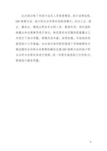 統(tǒng)計(jì)專責(zé)的基礎(chǔ)知識(shí),農(nóng)村工作基礎(chǔ)知識(shí),統(tǒng)計(jì)高中數(shù)學(xué)基礎(chǔ)知識(shí)